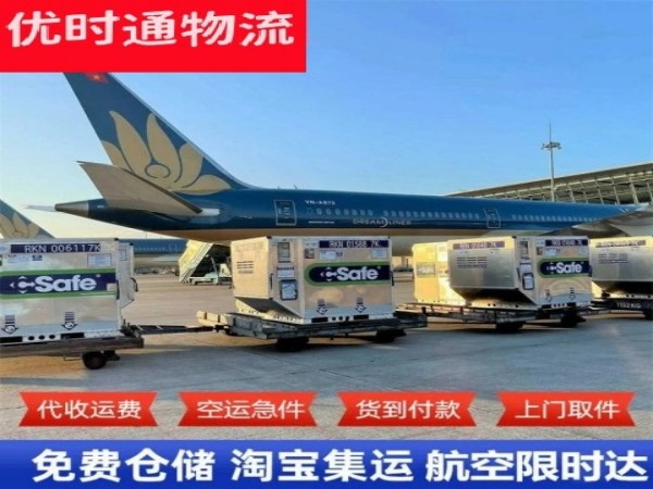 桓台到广州空运加急专线